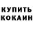 КЕТАМИН VHQ Ksu Malisheva