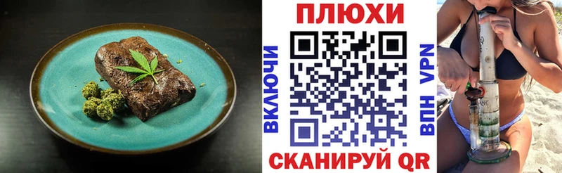 Печенье с ТГК марихуана хочу Еманжелинск