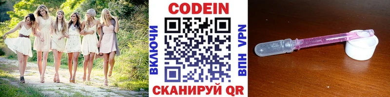 Кодеиновый сироп Lean напиток Lean (лин)  сколько стоит  Еманжелинск 