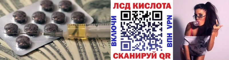ЛСД экстази кислота  Еманжелинск 