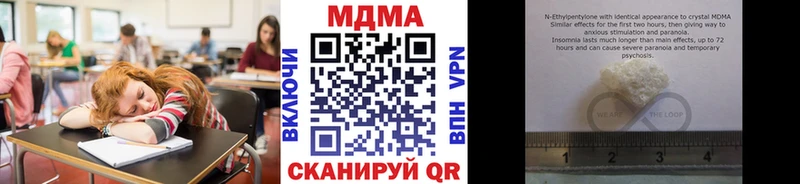 MDMA кристаллы  где купить наркоту  Еманжелинск 