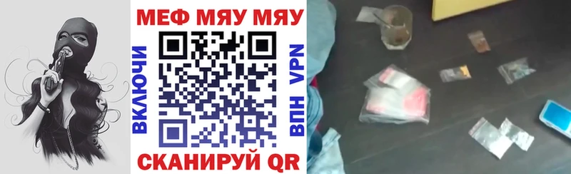 цены наркотик  Еманжелинск  МЯУ-МЯУ мяу мяу 