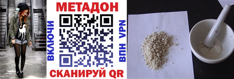 где продают наркотики  Еманжелинск  Метадон methadone 