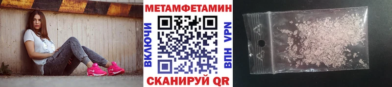 МЕТАМФЕТАМИН Methamphetamine  Еманжелинск 